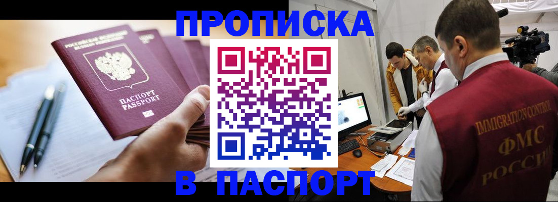 временная регистрация законно в Крыму