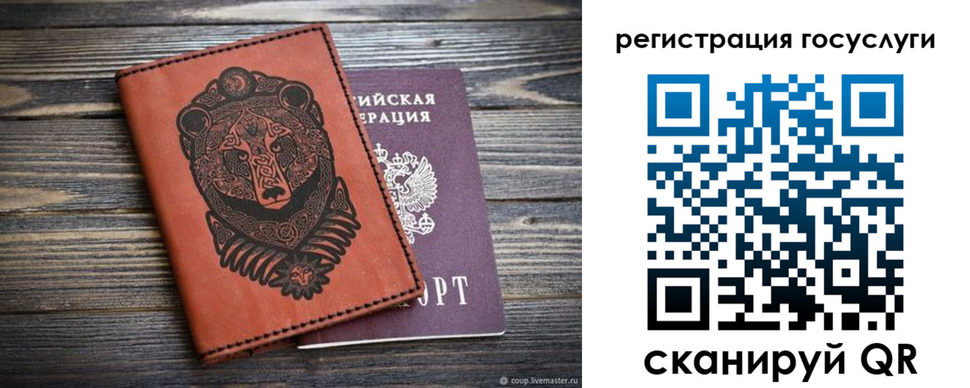 временная регистрация в квартире в Крыму