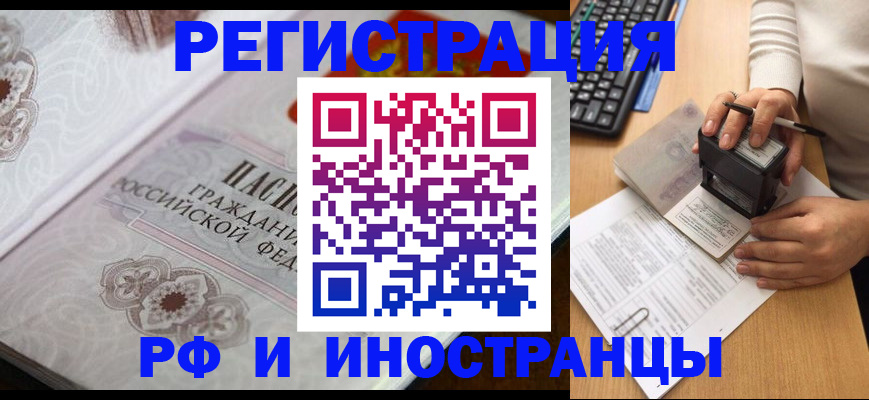 временная регистрация госуслуги в Крыму