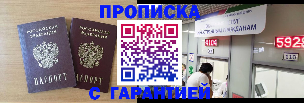 временная регистрация для школы в Крыму