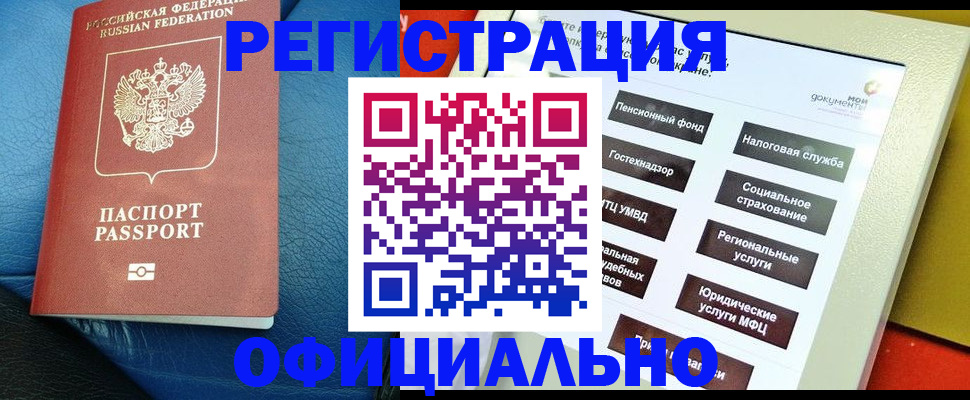 прописка для школы в Крыму